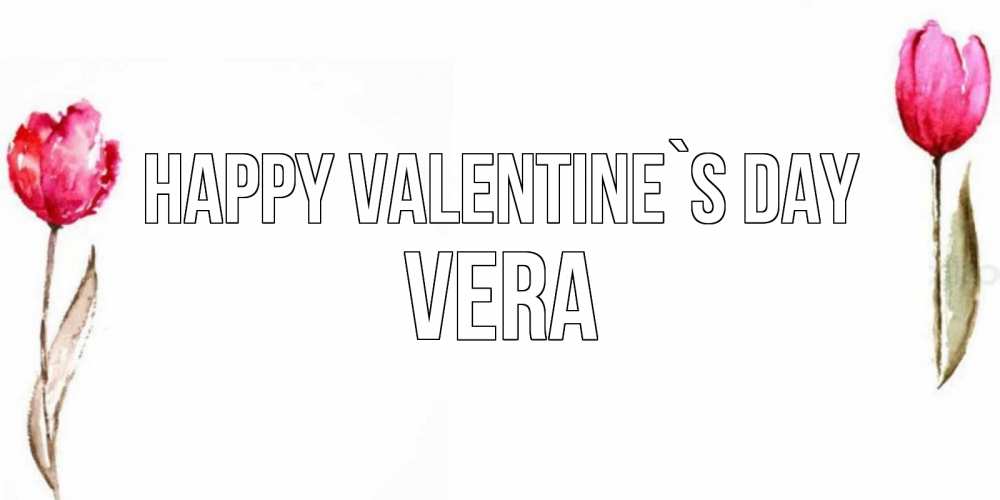 Greetings card с именем, Vera Happy Valentine`s Day Открытки на день всех влюбленных с тюльпанами акварелью Greetings with text for free download 